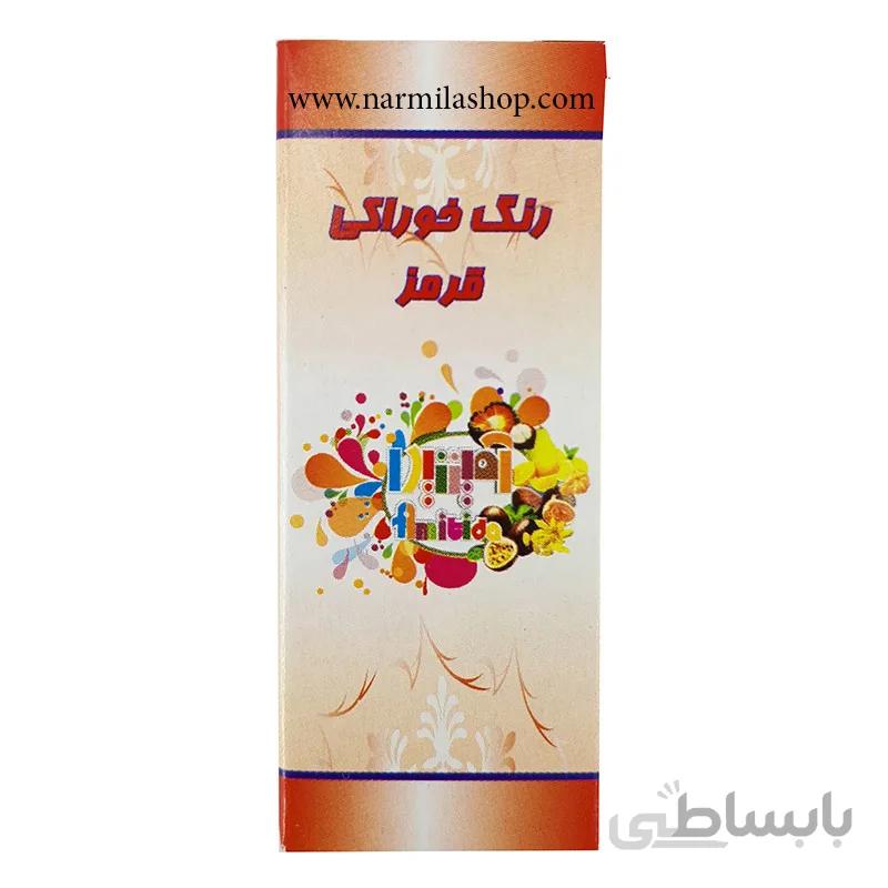 رنگ مایع خوراکی قرمز