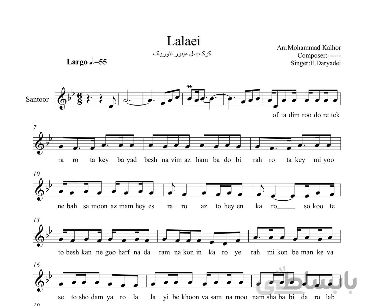 نت سنتور لالایی احسان دریا دل
