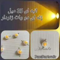 ال ای دی پاور انبه ای 35 میل ژله ای