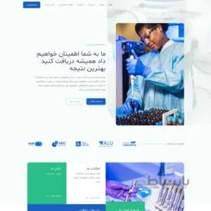دانلود قالب شرکتی فارسی PointLab