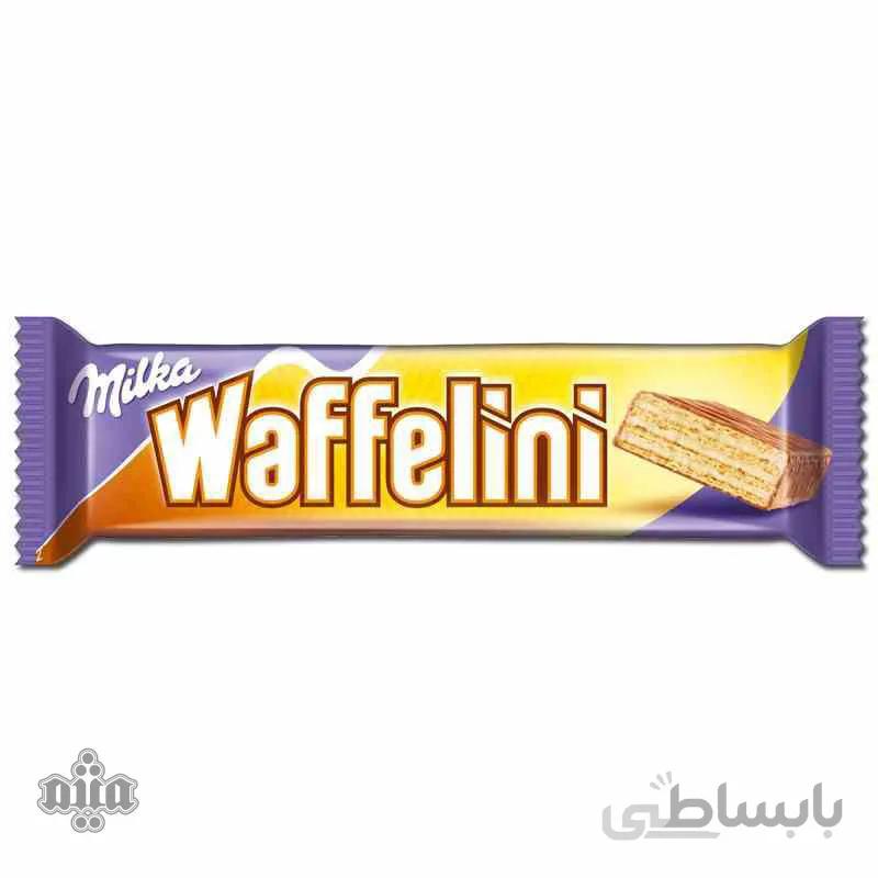 ویفر وافلینی میلکا
