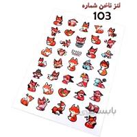 لنز ناخن D103
