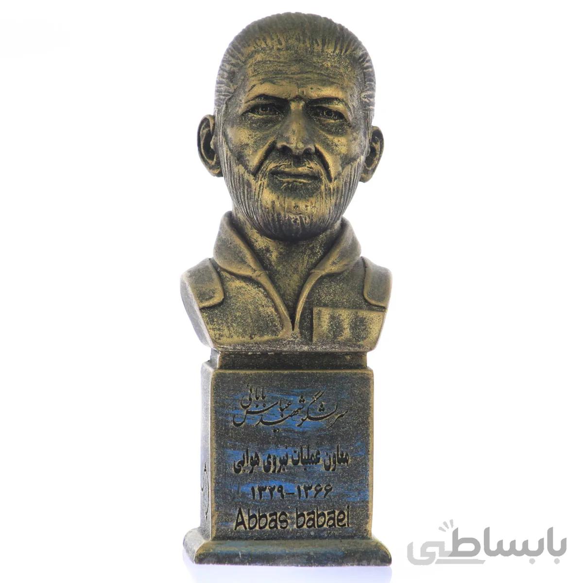 سردیس شهید عباس بابایی