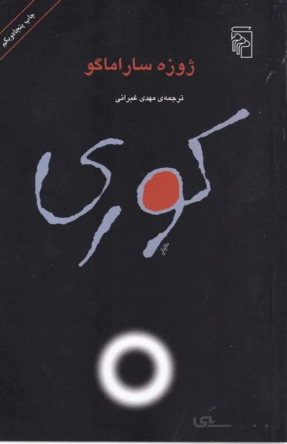 كوري (كد ناشر : 141)