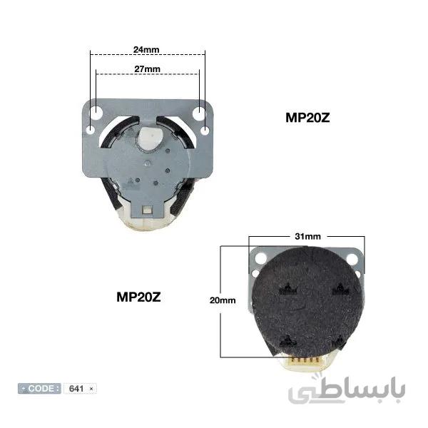 موتور بادگردان MP20Z