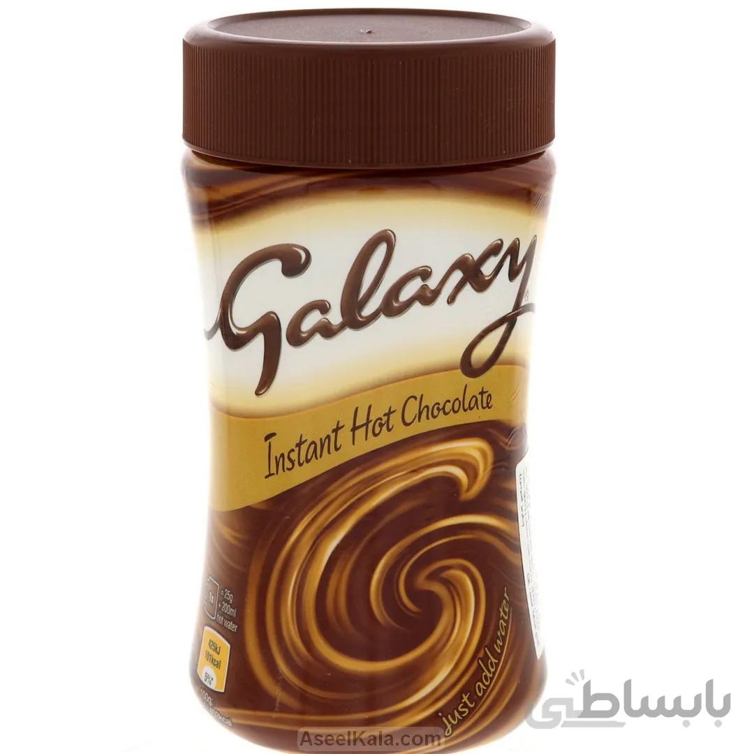 نوشیدنی شکلاتی گلکسی Galaxy وزن 200 گرم