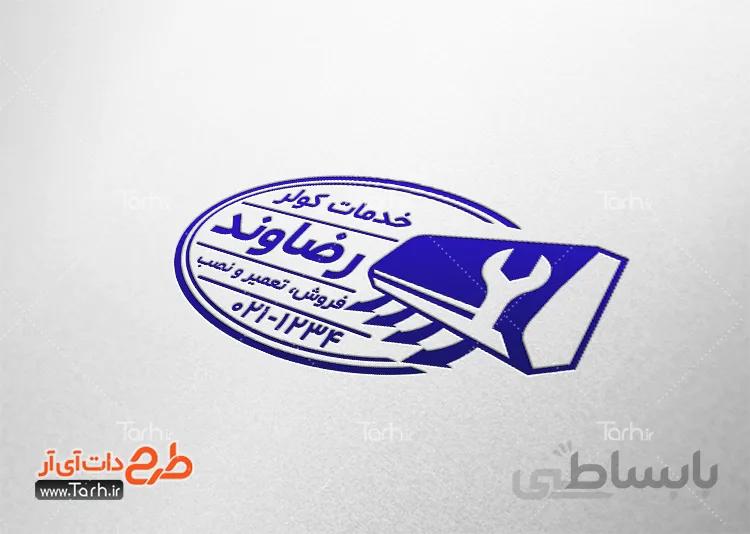 مهر ژلاتینی کولر و اسپلیت
