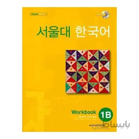 Seoul National University 1B Workbook