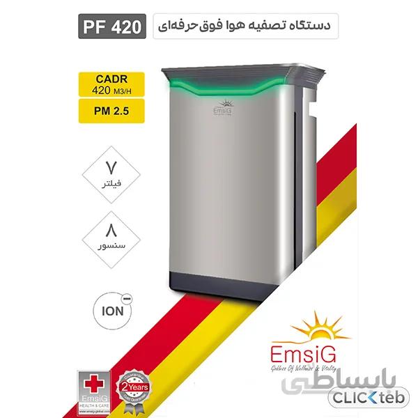 تصفیه کننده هوا حرفه ای امسیگ مدل PF220 (اوریجینال با گارانتی اصلی)