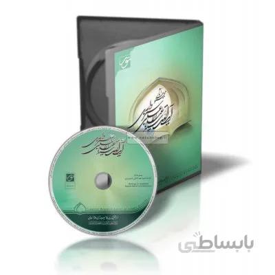 مجموعه آثار آیت الله سید عبدالاعلی سبزواری