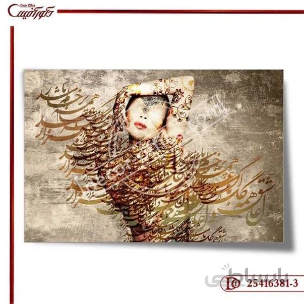 کاغذ دیواری سه بعدی خط نقاشی 381-3 ا Three-dimensional wallpaper calligraphy 381-3