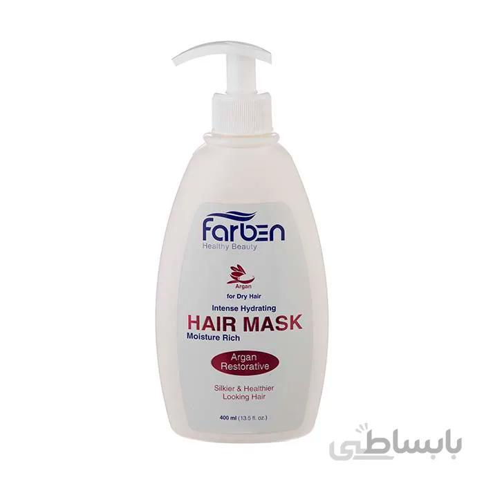ماسک موی فاربن مدل آرگان حجم 400 میلی لیتر ا Farben Argan Hair Mask 400ml