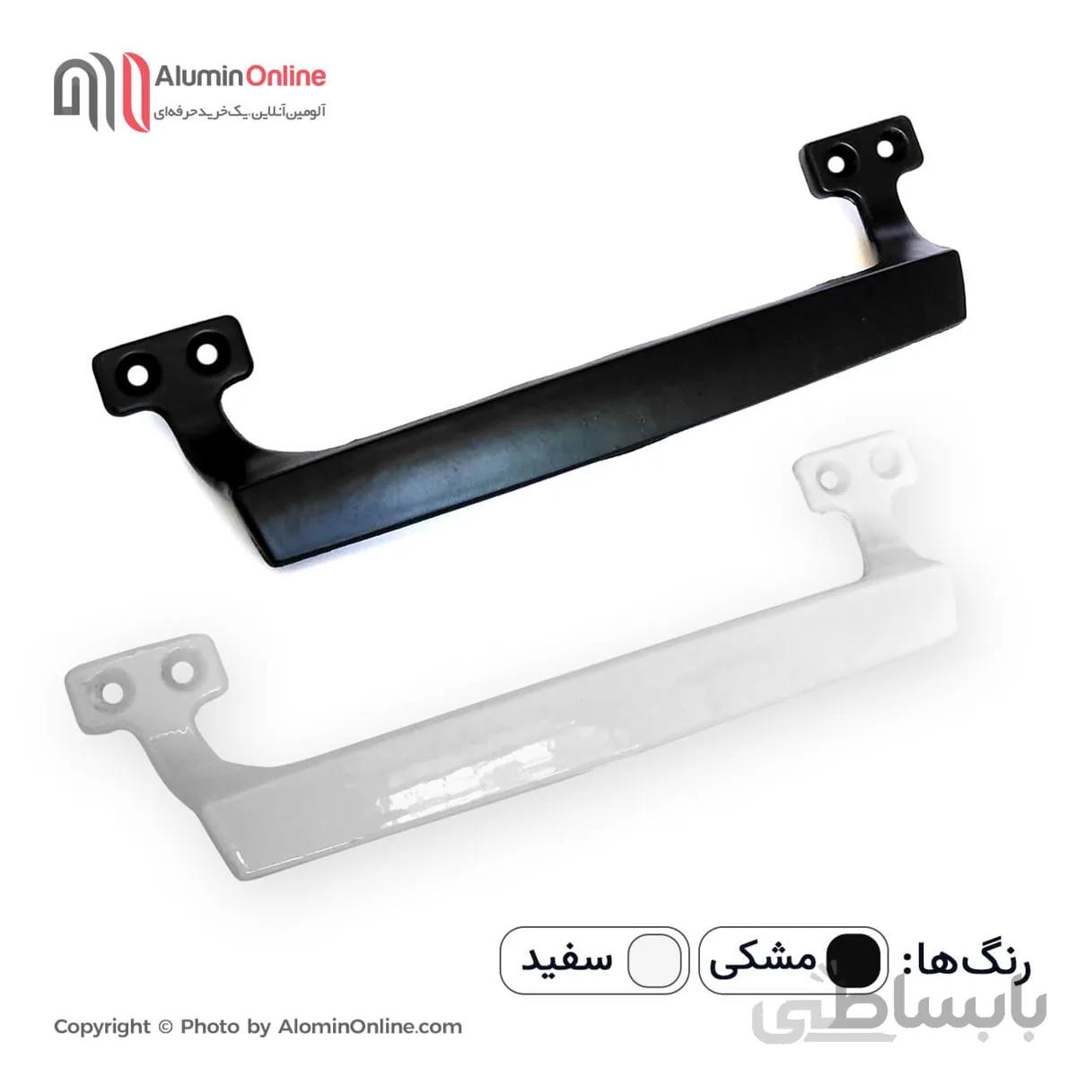 دستگیره آلومینیومی ریلی بزرگ ALC