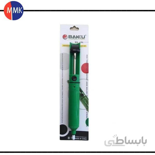 قلع کش پمپی مدل BK-106