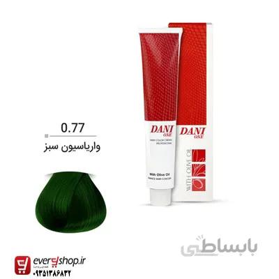 واریاسیون سبز 15 میل دنی وان