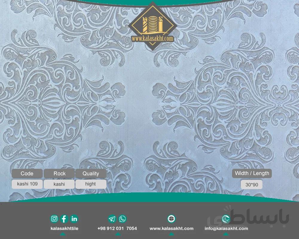 کاشی لوگان طوسی دکور