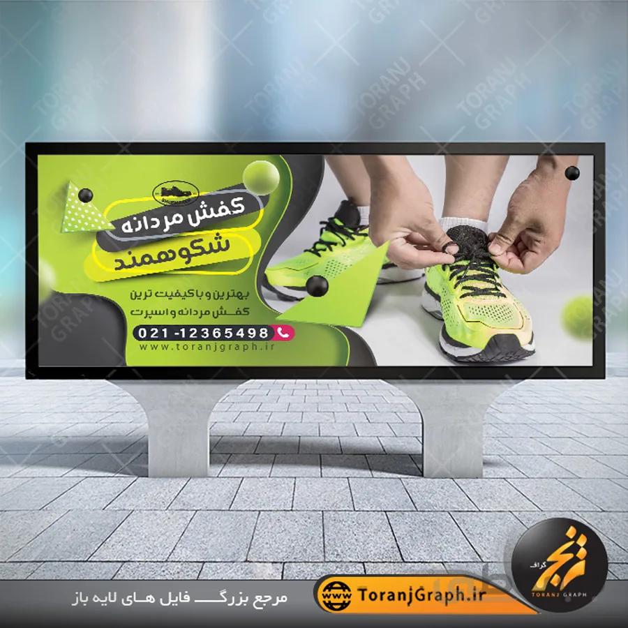 بنر کفش مردانه لایه باز