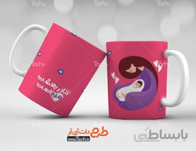 لیوان سرامیکی با طرح تبریک روز مادر