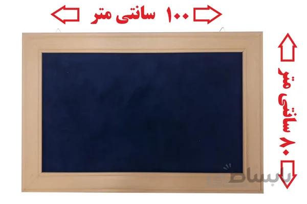 تابلو اعلانات ساده MDF سایز ۱۰۰×۸۰