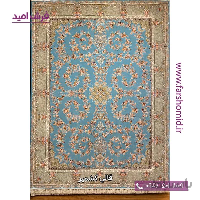 فرش ماشینی 1200 شانه 8 رنگ افشان پونه آبی قالی کشمیر