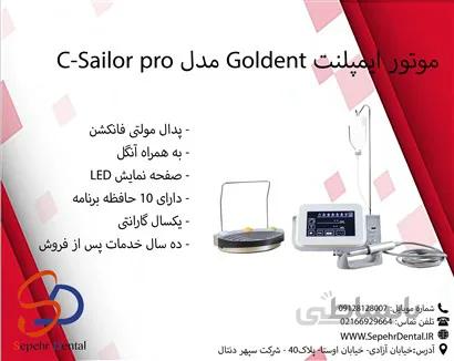 موتور ایمپلنت گلدنت Goldent مدل C-Sailor Pro