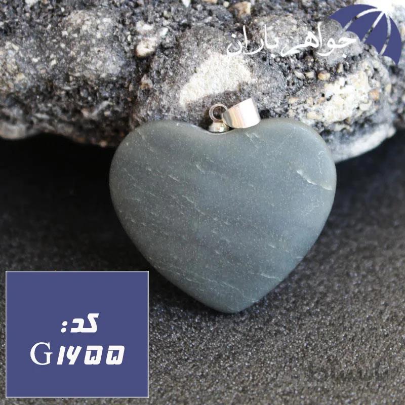 گردنبند یشم اصل مدل قلب کد G_1655