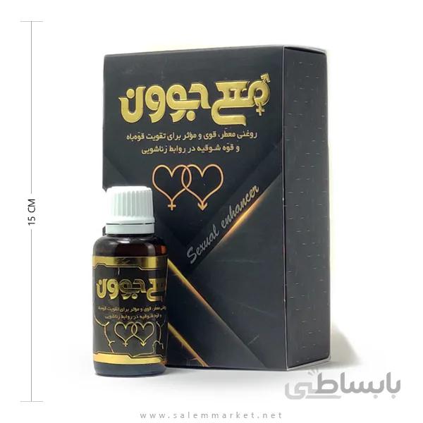 مع جوون