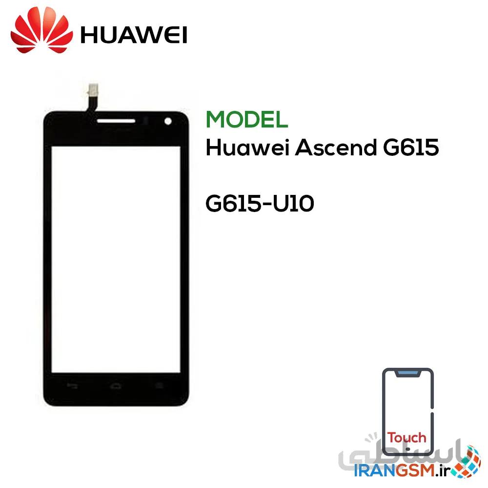تاچ موبایل هواوی Huawei Ascend G615