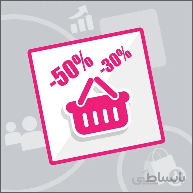 ماژول پرستاشاپی افزایش متوسط ارزش سبد خرید مشتریان با فروش متقابل