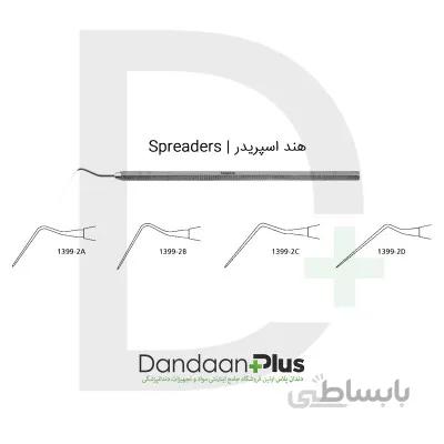 ست هند اسپریدر-4 عددی-Hand Spreader-فتاح طب