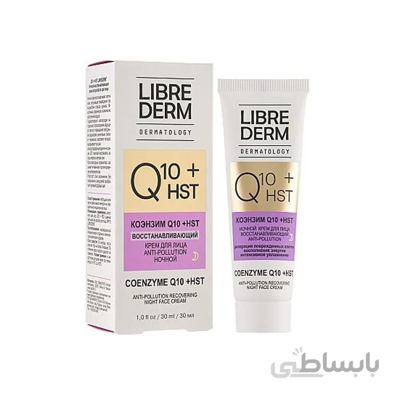 کرم بازسازی کننده شب Q10 لیبریدرم (کد 15) LIBREDERM Q10 Anti Pollution Recovering Night Face Cream 30ml