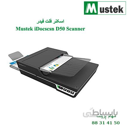 اسکنر Mustek D50