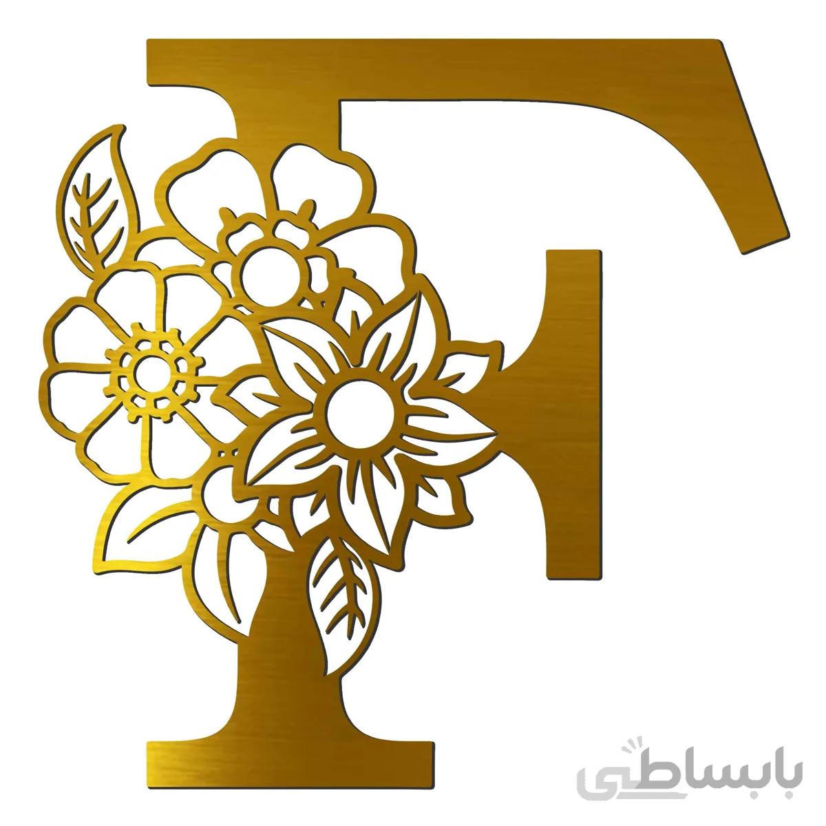 ایینه پلکسی گلس فروشگاه اژنگ مدل حروف گل دار طرح حروف F کد14663667