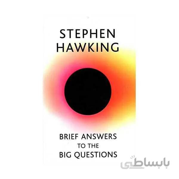 Brief Answers to the Big Questions