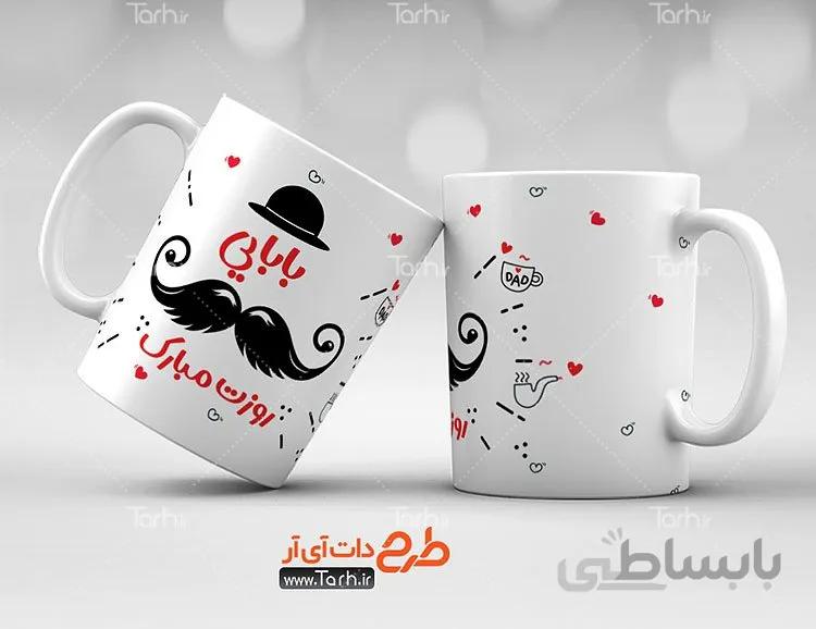 لیوان سرامیکی با طرح روز پدر کد 448811