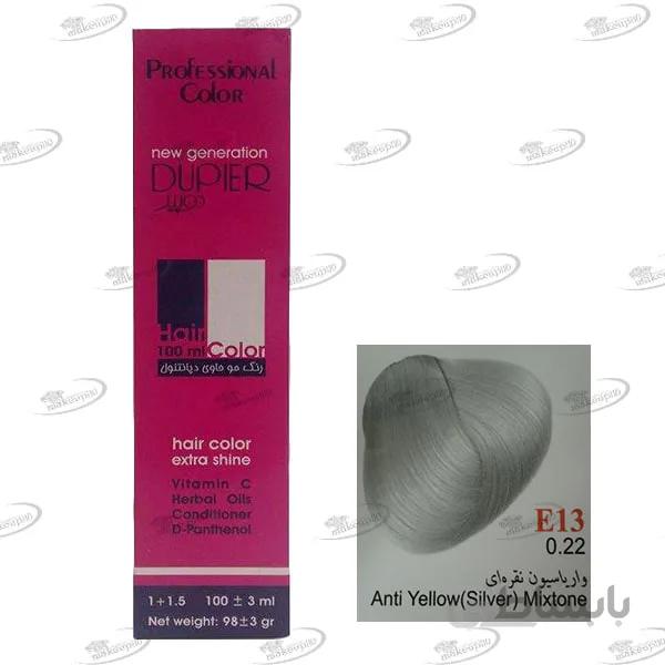واریاسیون نقره ای دوپیر E13 شماره 0.22