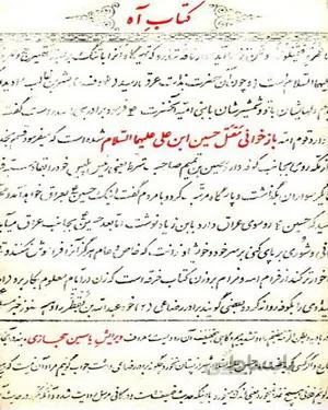 کتاب کتاب آه