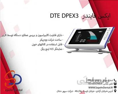 اپکس فایندر وودپیکر Woodpecker مدل DTE - DPEX3