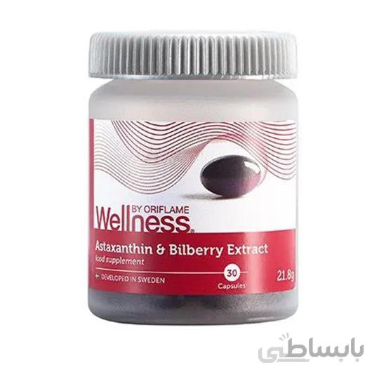 کپسول ولنس (آستاگزانتین) کمپلکس زیبایی سوئدی Wellness Swedish Beauty Complex Plus