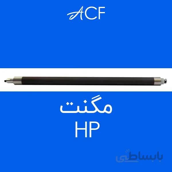 مگنت پرینتر اچ پی 1320