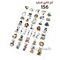 لنز ناخن D156