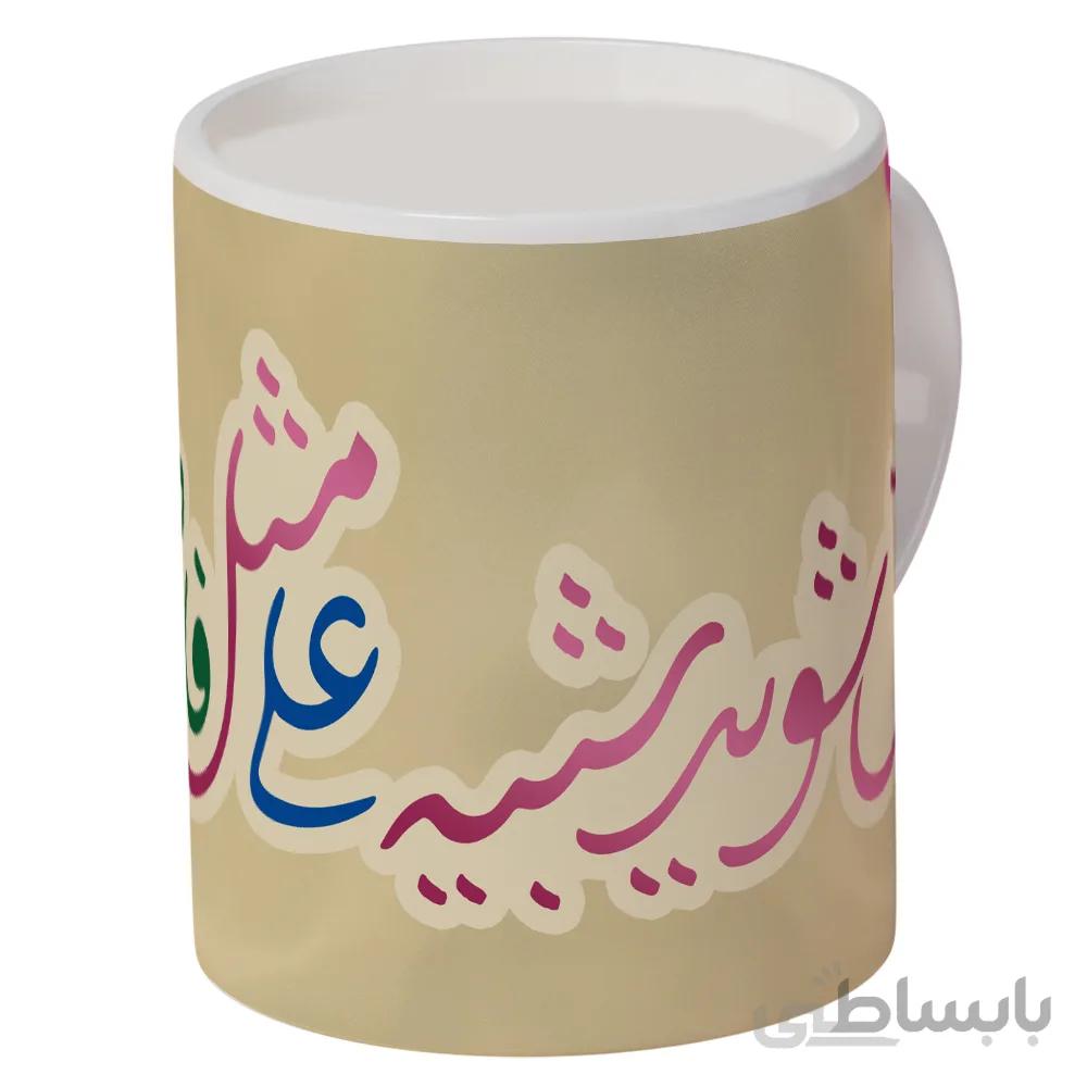 ماگ طرح ازدواج علی و فاطمه (س) کد 2-411