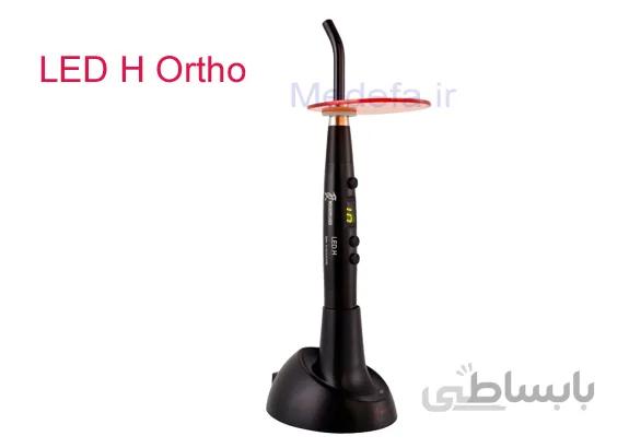 لایت کیور وودپکر WoodPecker مدل LED H Ortho