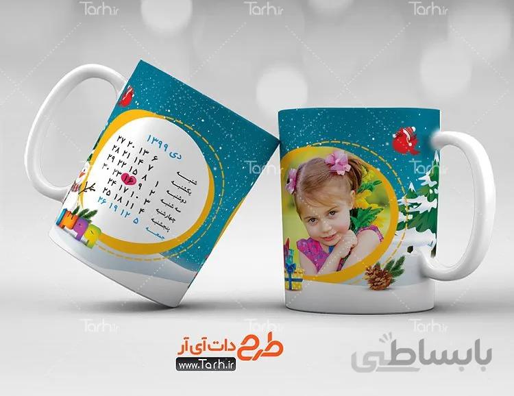 لیوان سرامیکی با طرح متولدین دی