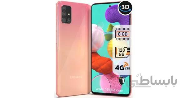 گوشی سامسونگ A51 | حافظه 128 رم 8 گیگابایت ا Samsung Galaxy A51 128/8 GB