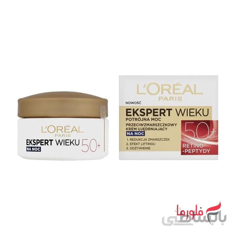 کرم شب ضد چروک لورآل مدل Ekspert +50 حجم 50 میلی لیتر