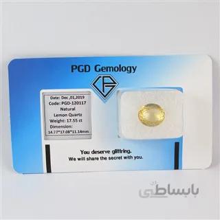 کوارتز لیمویی شناسنامه دار PGD-120117 ا قیمت به شرط خرید تیمی