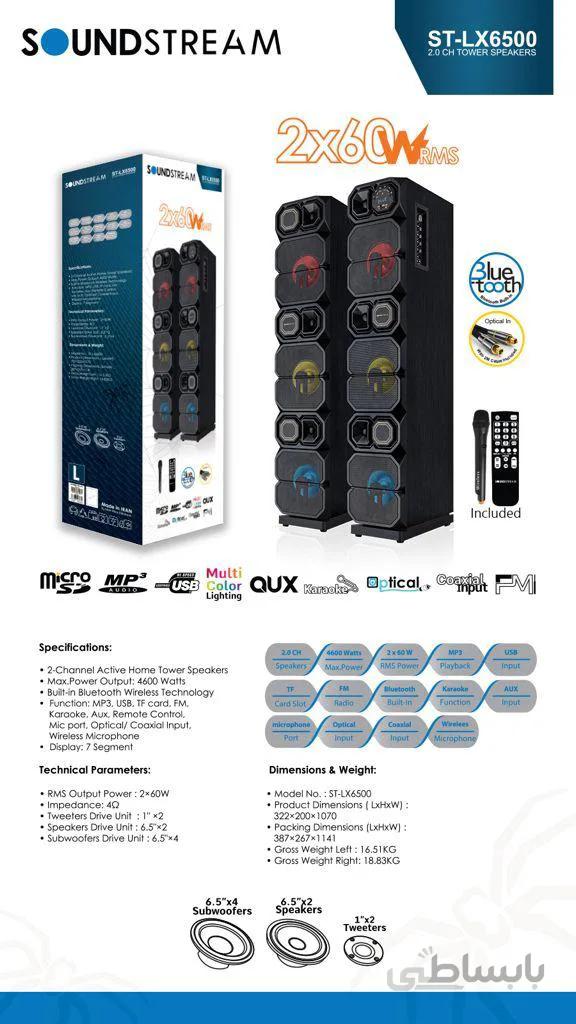 اسپیکر ساند استریمsound stream مدل st-lx6500 ا St-lx6500