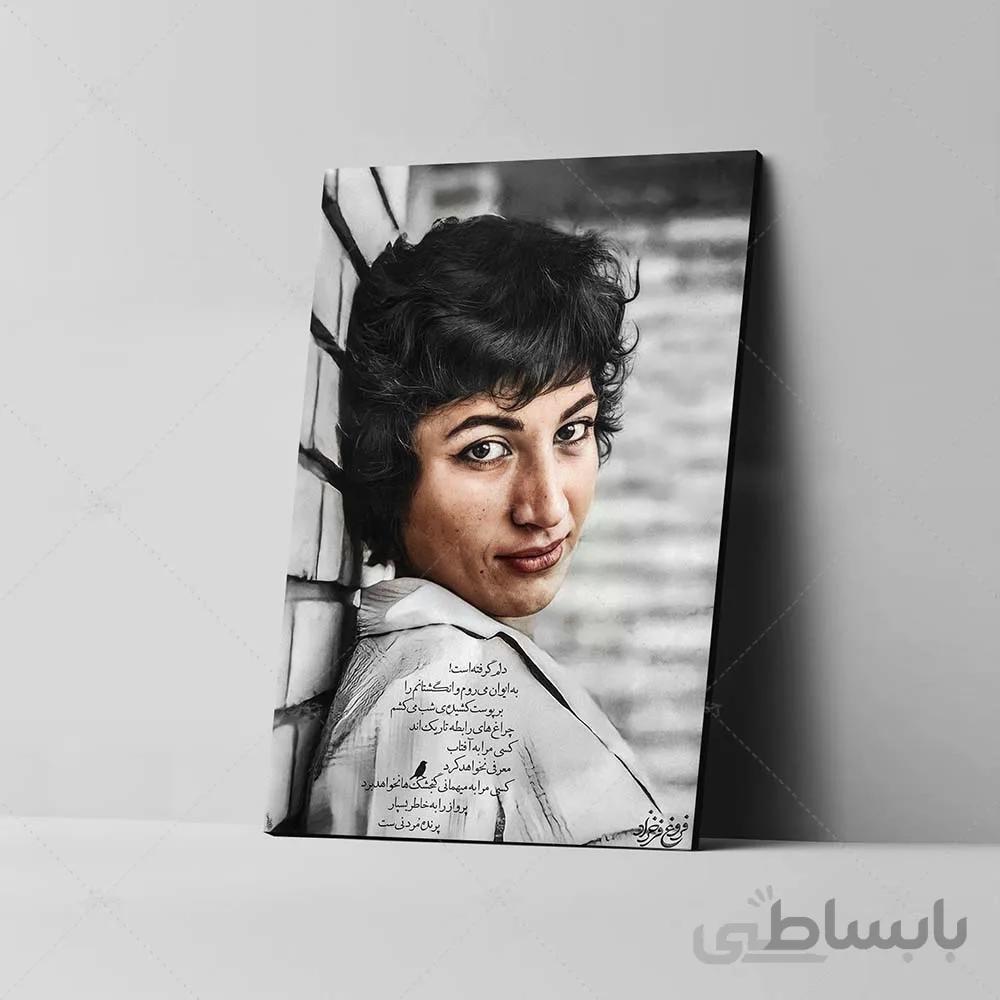 تابلو شاسی آواویز مدل فروغ فرخزاد کد 4G519