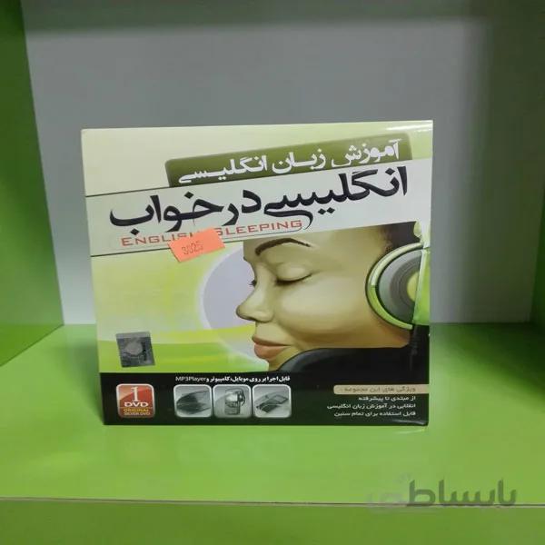 آموزش زبان انگلیسی